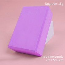 고밀도스펀지 방석 흡음재 요가 블록 댄스 연습 폼 벽돌 초급 다리 보도 에이즈 피트니스 도구, 자주색