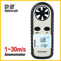 디지털 휴대용 풍속계 30 메터/초, China, RZ816-GR