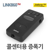 JABRA LINK860 콜센터용 증폭기, LINK860 + BIZ2300 DUO헤드셋/양귀형