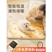 무선온풍기 개 개집 겨울 전기 담요 강아지 고양이 일정한 온도 히터 보온 패드 애완 동물과 작은 이불, [21] 9단 디지털 디스플레이 Fishbone Foo