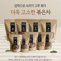 압력으로볶은 보리차 무말랭이차 볶은귀리 옥수수차