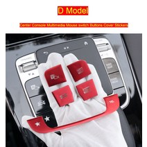 수입차 파츠 악세서리 자동차 스타일링 메르세데스 벤츠 A B 클래스 W177 W247 W167 GLE GLS GLB 센터 콘솔, 08 D Model Red