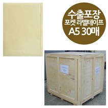 QX36826; 밀봉형 포켓 라벨테이프 A5 수출포장용 30매 opshow 체중계 마스크 차량용핸드폰거치대