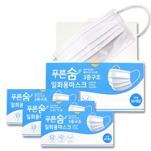 푸른숨 국산 일회용 마스크 200매+밴드고리+스트랩