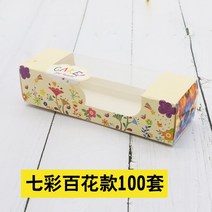 포장용기 베이킹 롱스틱 치즈 케익 종이 케이스 웨스트포인트 면 가방 투명 창문을열다 배합 받침 2089367152, 표기함 148060595, 레인보우 백화가 있다 타입 100 커