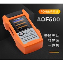 정시출고 휴대용 PON 광 파워 계량기 AOF500 시리즈 적색 광원 일반 광 파워 통합 기계, 4D