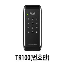 디지털키 TR100(번호만) 번호키 디지털도어락 도어록, 자가설치