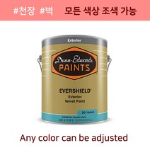 [던에드워드] 에버쉴드 벨벳광 4L(친환경무독성 실내외용페인트)실내외 페인트 실내외벽 실외 실내 실외벽 페인팅 셀프페인팅 셀프페인트 셀프인테리어 모든색상조색가능