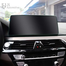 [JS AUTOMOTIVE] BMW 6GT G32 네비게이션 고광택 액정필름 화면 기스방지 커버 보호가드 랩핑 패널 실내 악세사리, 네비게이션필름