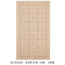 화선지 서예 종이 캘리그라피 연습지 붓 펜 글씨 작품지 한자 중국어 한지 대용량, 브라운 100장