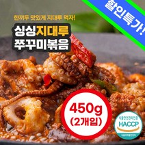 싱싱 지대루 쭈꾸미 볶음 450g * 2개입