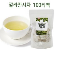 에스엠팜 깔라만시 차 티백 분말 100프로 티백차 말린 열매 추출물 라임 효능 피부미용 갈라만시 칼라만시 복부 뱃살 체지방 베트남산, 100g, 1팩