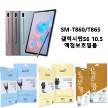 여의주마켓 갤럭시탭S6 10.5 태블릿 액정보호필름/강화유리 SM-T860/T865, 3.KNU 8H 방탄 액정 보호필름
