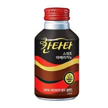 칸타타 오리지날 원두커피 스위트아메리카노, 275ml, 1개