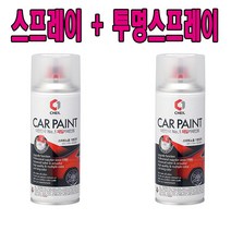 기아 포르테 쿠페 카페인트 세트 EB 에보니블랙 흑진주색 28 스프레이 + 투명스프레이, 200ml
