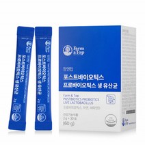 이산화규소없는유산균 신프로바이오틱스 무첨가 무부형제 신바이오틱스 스틱 어린이 성인 장에좋은 생유산균 락토 패밀리 국산 유사균 30set