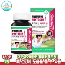 대두이소플라본 파이토젠 60캡슐 이소플라본 뼈건강 중년여성 활력 소이이소플라본 갱년기, 1개, 180정