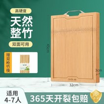 나무도마 안동도마 명품도마 우드 나무 감성 도마 이중 총 전체 대 가정용 절단 야채 찜 보드 항균 및 곰팡이 방지 칼 보드 주방 접착제 점유 보드 단단한, 매우 두꺼운 ✅ 전체 대나무 45323.0cm 싱