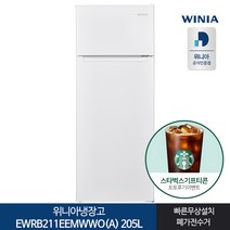 인증 위니아 냉장고 EWRB211EEMWWO(A) 205L 전국기본설치