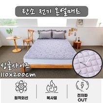 1인 침대용 그레이 원적외선 탄소 전기매트 자취템, 상세페이지 참조