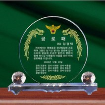우승상사 HA74-3 크리스탈상패 명패 상패 감사패 공로패 위패 문패 재직기념패 송공패 우승트로피 골프트로피