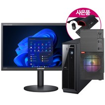 브랜드별 I5 /I7 윈10 컴퓨터 풀세트 사무 업무 게임 중고컴퓨터 24인치 모니터 키마장패드, 01번) 22LED_I5/4G/120G/윈10