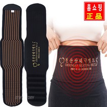 이마켓 국내산 천산 삼태극 S 자가 발열 벨트 온열 배 복부 찜질기 허리 찜질 복대 압박 보호대 지지대 척추 허리보호 밴드 넓은벨크로 허리통증 게르마늄 그래핀 나노융합, 천산 삼택극 자가발열 벨트