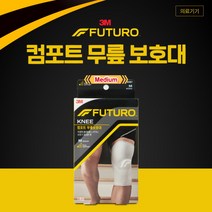 3M 후투로 컴포트 무릎보호대 S 관절보호 스포츠보호대