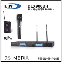 E&W DLX-900BH 2채널 무선 벨트팩 +핸드 마이크세트 / DLX900BH UHF (핀마이크 포함)