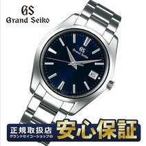 [10%OFF 쿠폰&점내 포인트 최대 38배 18일 0시부터 ] [지금이라면 GS 오리지널 워치 케어 키트 & SEIKO 트레이 첨부 ][최장 60회 무금리 대출] 그랜드 세이코 SBGP013 연차 쿼츠 네이비 40mm GRAND SEIKO 세이코 10spl[0620]