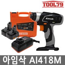 아임삭 AI418M 18V 2.0 배터리2개 충전임팩트드릴