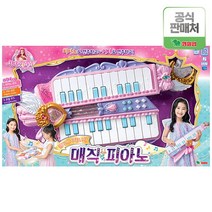 영실업 시크릿 매직 피아노/멜로디 기타 연주 키보드 완구 장난감, 선택완료