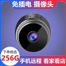 집안cctv 눈사람 캠 현관문 cctv 무선카메라 휴대폰 원격와이파이 가정용 실내외 고화, 01 256GB, 04 고화질【화이트】설치 필요 없음