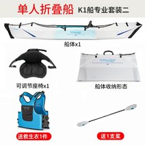 카약 접이식 보트 경량 휴대용 카누 낚시 접어서 보관하는 보트, K1 싱글 프로페셔널 키트
