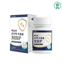 MBP 유단백추출물 우유단백질 프로틴 엠피비 락토페린 류신 산양유 초유 식물성 동물성 균형 단백질 조골세포 생리활성물질 Milk based protein 식약청인정 해썹인증