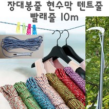 3 4 5 7 9 10 m 스텐봉 장대봉 수초낫 밤 호두 잣 감 따는망 과일 따는 도구 새집 현수막 수초 제거기 갈고리 작살 삼지촉 갸프 갈고리, 장대봉줄(색상랜덤)