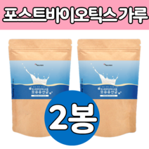 프로 프리 바이오 틱스 포스 터 퍼스 트 바이 오 틱스 텍 스 가루 파우다 모유 홈쇼핑 직구 추천 뿌려 먹는 마시는 장 건강 관리 엘 프롤린 유산 유신 균 대용량 추천 선물 에좋은