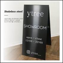 블랙 헤어라인 A형 철제입간판 금속 스텐, 30x60(cm)