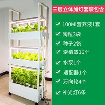 가정용 4단 led 수경 식물 재배기 키우기 채소 상추 실내 야채 새싹 스마트팜 재배, 3단 물순환 재배기 + led램프 6개, .