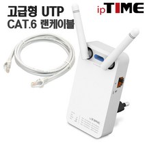 ipTIME Extender-N3 WiFi 중계기 증폭기 확장기 AP 와이파이 SD, EXTENDER-N3+CAT.6 20M 1EA(패키지)