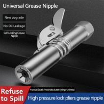 구리스 건 자동 주입기 전동 커플러 그리스 내열성 피팅 6개 클리트 차 수리용 기계, 없음