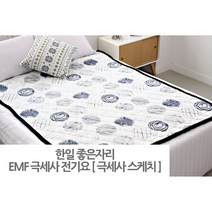 하마전자 전자파차단 EMF 워셔블 극세사 전기요 (스케치), 중형