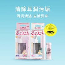 유리창청소기 (자영)pierfu/귀걸이를 차다 피어싱 청결 라인 청소 이상한냄새제거 일본 초극세입자 귀걸이 공구, T02-일본 보습 장미 제대, 1개