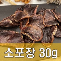 대견 무항생제 오리 근위 국내산 애견 수제간식 소포장 30g
