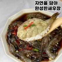 씨푸드코리아 깐새우장 2kg (42~48미내외)
