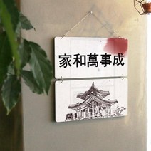 기타 바보사랑[꾸밈]멀티아크릴액자_가훈(2단), 타입:타입2.화신가락