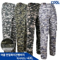슈퍼맨아웃도어 여름 윈드B얼룩이면건빵팬츠 남성 등산복 작업복 작업복바지 냉감 카고 빅사이즈 아웃도어