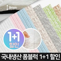 든든스토어 폼블럭(1+1) 접착식 단열벽지 폼블럭벽지 폼벽지 인테리어 벽돌벽지 시트지 폼블럭, 베이지 220cm(1+1)