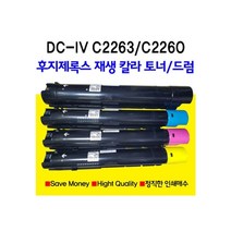 XEROX 후지제록스 DocuCentre-IV C2260 C2263 재생토너 재생드럼 비정품토너, 1개, 빨강색 드럼 R3