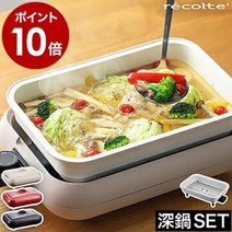 핫 플레이트 레콜트 세트[4개에서 2개 선택할 수 있는 특전 첨부]그릴 플레이트 세라믹 스팀 심냄비 클리어 스티머 히터 내장 레시피 첨부 냄비 타코야키 야키니쿠 타코야키기 찜기 환세척 RHP-1 세련된[포인트 10배][ recolte